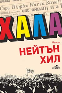 Bulgarian_Cover_Small