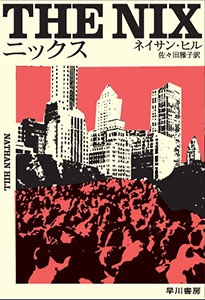 TheNix_JapaneseCover